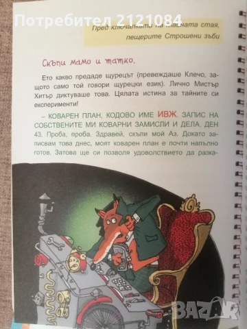 Малкият вълк - Иън Уайброу - комплект от три книги , снимка 7 - Детски книжки - 51023498