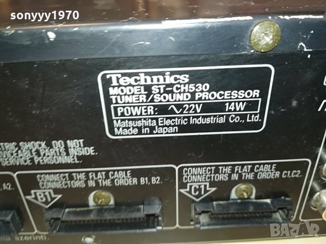 TECHNICS ST-CH530 TUNER SOUND PROCESSOR-JAPAN, снимка 6 - Ресийвъри, усилватели, смесителни пултове - 28582437