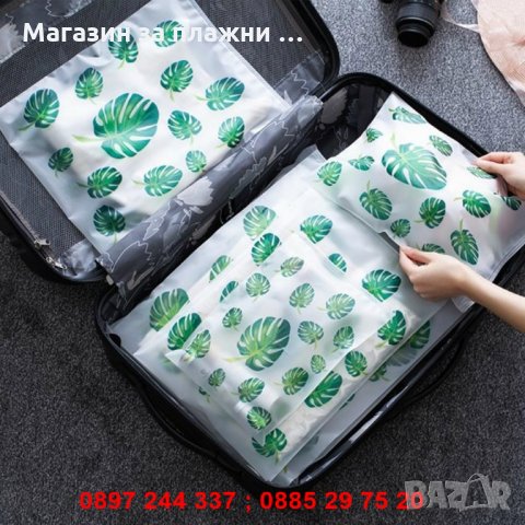 водоустойчиви торбички с апликация - к-т от 5бр - код 2530