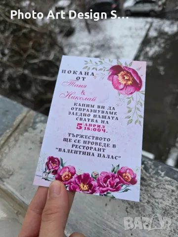~•°Уникални покани за сватба, рожден ден, и други поводи °•~, снимка 3 - Други - 48689852