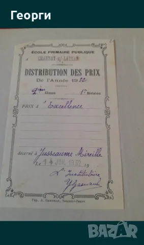 Книга 1932 година, снимка 9 - Художествена литература - 50105294