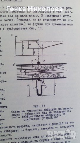Ръководство за упражнения по неорганична химична технология, снимка 4 - Специализирана литература - 27952002