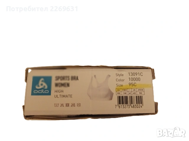 Спортен сутиен размери 95С и 90С, снимка 6 - Бельо - 53537181