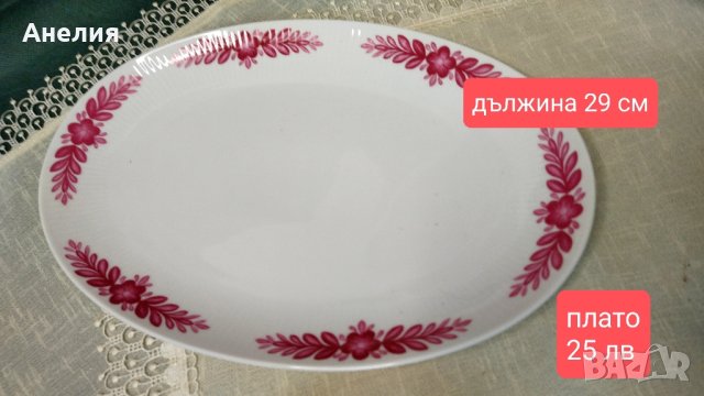 Seltmann Weiden porcelain!
Прекрасен комплект без забележки,с наситени розови цветя!, снимка 6 - Чинии - 43257647