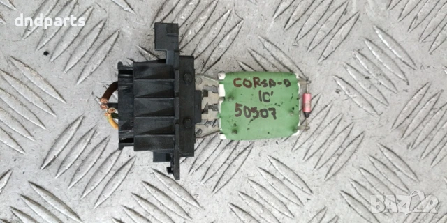 Реостат Opel Corsa D 1.3CDTi 2010г.	