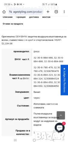 Аербек БМВ. BMW нов.3та серия, снимка 11 - Части - 31024428