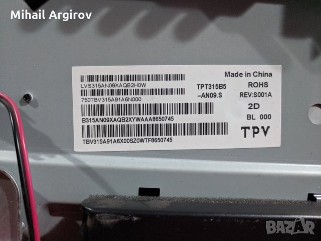 PHILIPS 32PHS5302/12-715G8198-M01-B00-004T-715G7734-P02-003-002M, снимка 8 - Части и Платки - 26653171