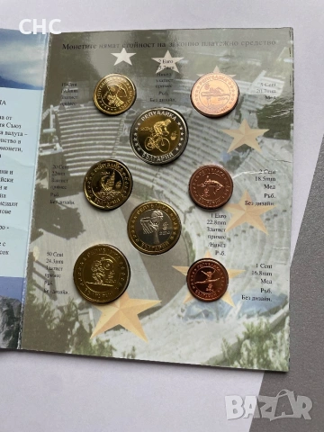 Пробен евро сет България 2004 година., снимка 4 - Нумизматика и бонистика - 53574009