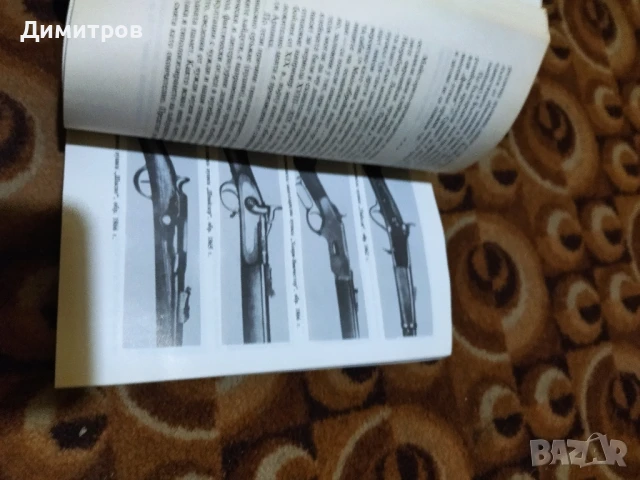 Книга, снимка 3 - Специализирана литература - 50589694