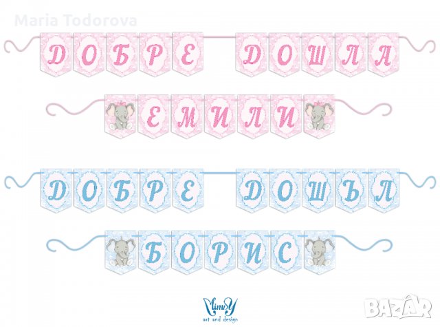 Персонализиран надпис / банер за посрещане на бебе и други поводи, снимка 4 - Декорация - 28398528