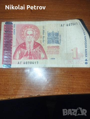 Продавам!, снимка 10 - Колекции - 53541349