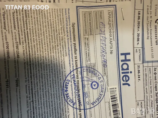 Инверторен климатик HAIER AS71PEPHRA-PRE/1U71WEPFRA, снимка 7 - Климатици - 49361767