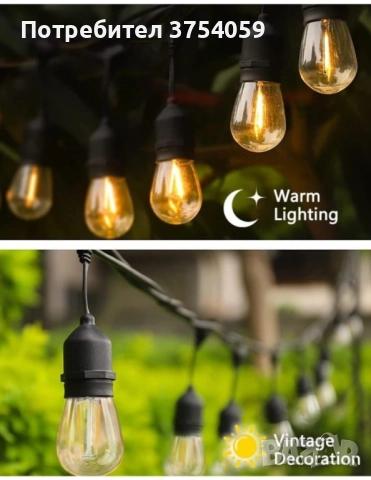 Водоустойчив гирлянд за външно осветление с 10 броя LED крушки, снимка 7 - Външни лампи - 52348306