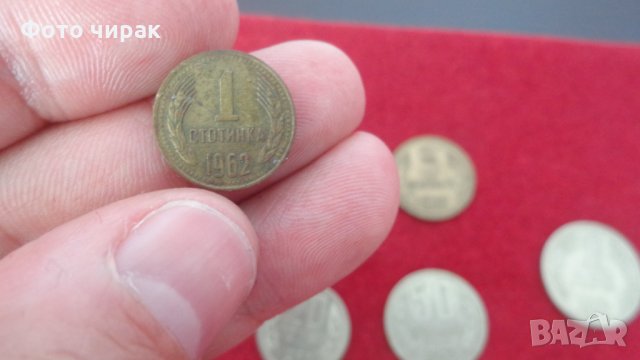 Лот монети НРБ - 1962, снимка 2 - Нумизматика и бонистика - 33058724