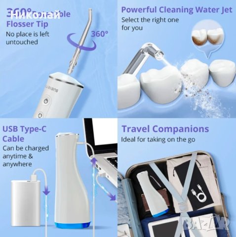 Ualans WF109 Орален душ, снимка 13 - Други - 43898283