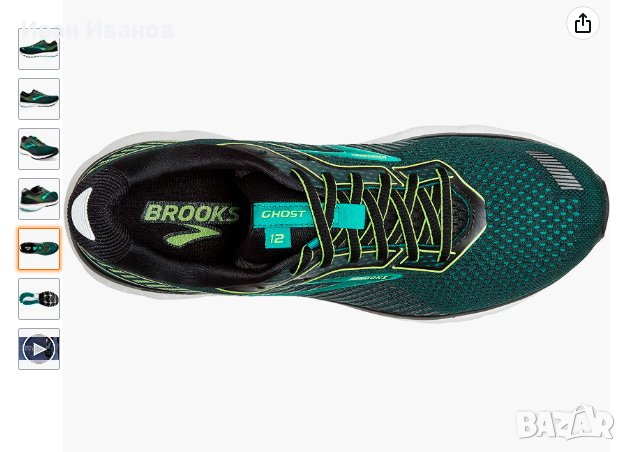 маратонки за бягане Brooks  Ghost 12  номер 45,5, снимка 7 - Маратонки - 39216752