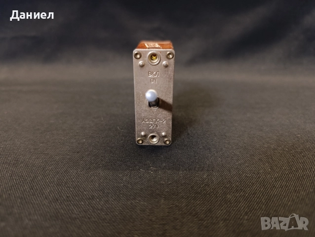 Автоматичен прекъсвач АЗРГ-2, снимка 2 - Друга електроника - 51937921