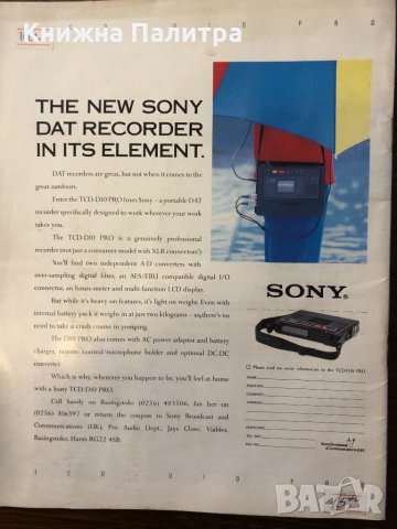 списание "М"  -октомври 1990, снимка 2 - Други - 32591677