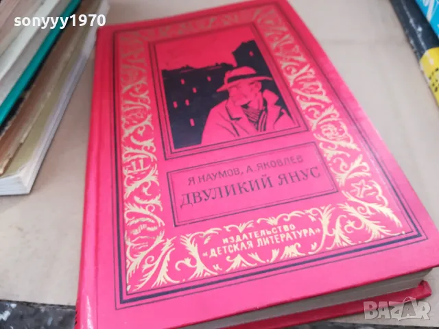 ДВУЛИКИЙ ЯНУС 2601251904