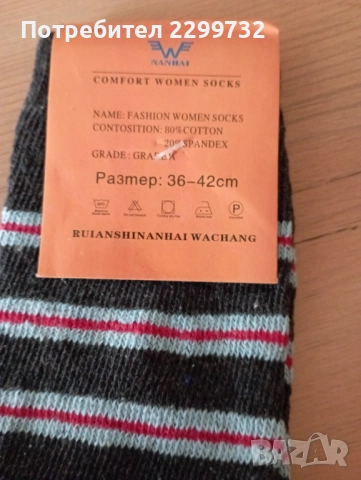 Дамски чорапи, снимка 7 - Дамски чорапи - 52209305