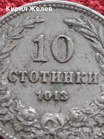 МОНЕТА 10 стотинки 1913г. ЦАРСТВО БЪЛГАРИЯ СТАРА РЯДКА ЗА КОЛЕКЦИОНЕРИ 35095, снимка 6 - Нумизматика и бонистика - 39332653