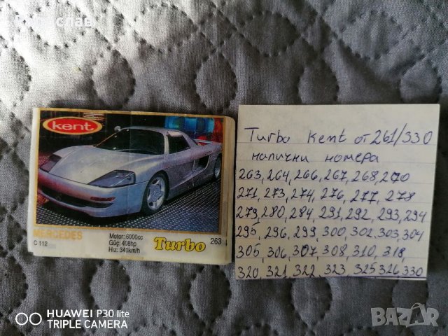 Картинки на коли от дъвки ТУРБО. 