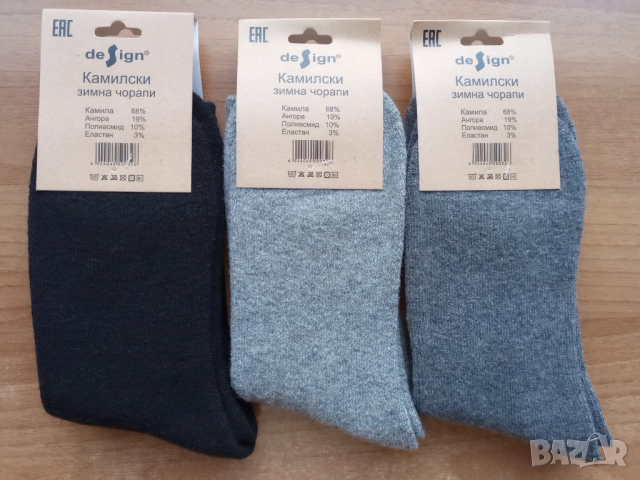 Дебели и топли мъжки термо вълнени чорапи от камилска и ангорска вълна, снимка 2 - Мъжки чорапи - 52924557