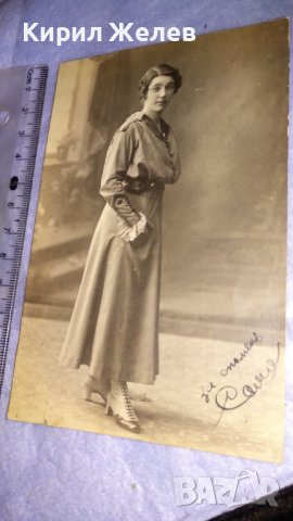 1917г. СТАРИННА КОЛЕКЦИОНЕРСКА ПОЩЕНСКА КАРТИЧКА ЕЛЕГАНТНА ФОТОГРАФИЯ ЦАРСКО ВРЕМЕ 14429