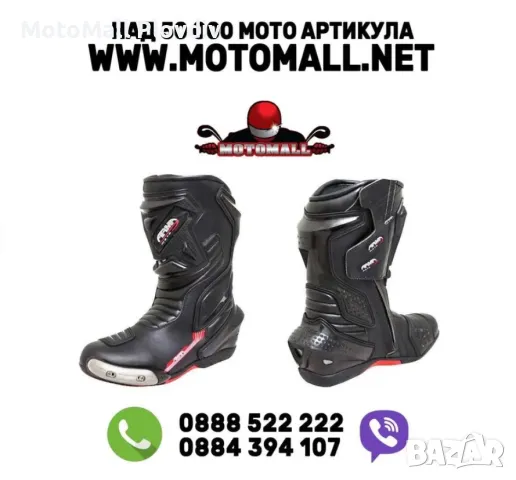 Нови мото ботуши Arma Motegi WP мотор писта турер 40/41/42