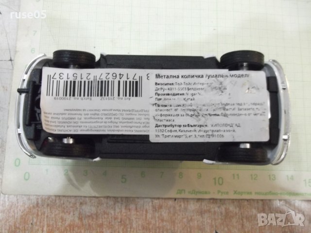 Кола - 739, снимка 7 - Колекции - 39366402
