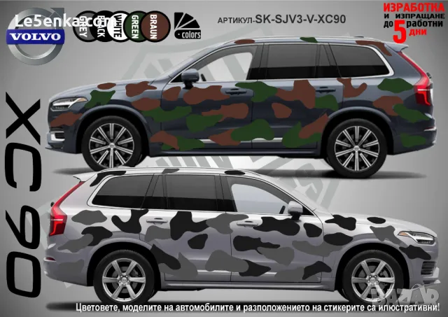 Renault Koleos SK-SJV3-R-KO Кaмуфлаж Офроуд Джип Пикап Лодка Camouflage Off-Road стикери, снимка 9 - Аксесоари и консумативи - 47917901
