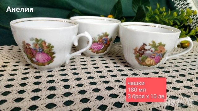 Романтична сцена Tirschenreuth , снимка 7 - Чаши - 51765333