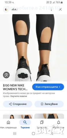 Nike Tech Pack Womens Size S / M НОВО! ОРИГИНАЛ! Дамски Клин!, снимка 3 - Клинове - 49362107