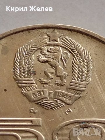 ЮБИЛЕЙНА МОНЕТА 50 стотинки 1977г. От соца Универсиада София за КОЛЕКЦИЯ 32742, снимка 3 - Нумизматика и бонистика - 38543813