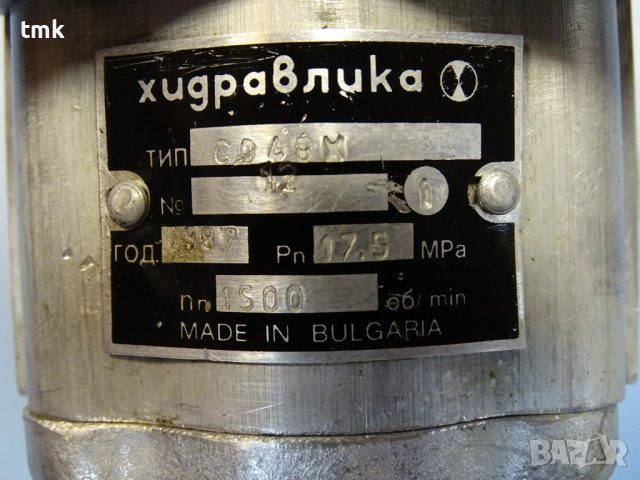 Хидравлична помпа "Хидравлика" C0.48X 175Bar 1500min-1, снимка 4 - Резервни части за машини - 40134752