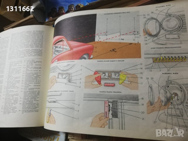 автомобили ВАЗ, снимка 5 - Специализирана литература - 40812777