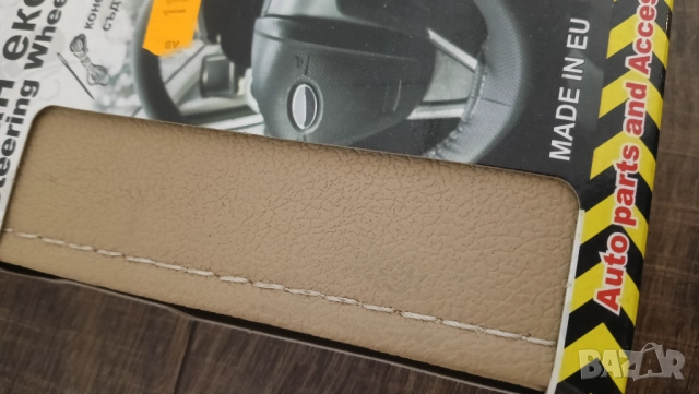 калъф за волан за шиене кожен, снимка 6 - Аксесоари и консумативи - 52636609