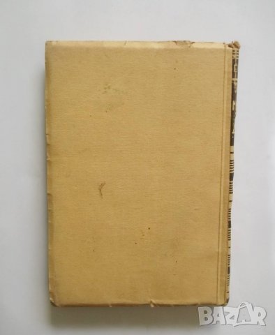 Стара книга Зовътъ на малайските джунгли - Гарвет Уелс 1941 г., снимка 7 - Други - 27451071