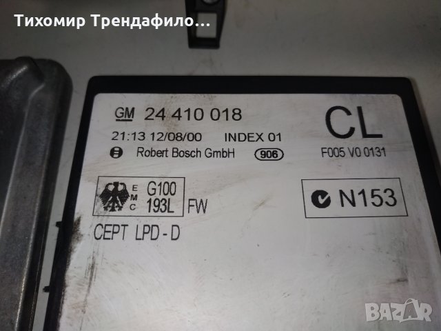 Ecu Y2.0DTH, 2.0dti 100c.v. 0281010268, 24445098, 24410018 компютър ключ имобилайзер централно патро, снимка 2 - Части - 27149862