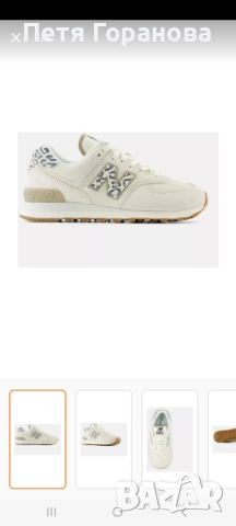 Нови маратонки Ню баланс 