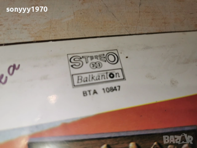 АНГЕЛ ЗАБЕРСКИ 2201261939, снимка 8 - Грамофонни плочи - 53192591