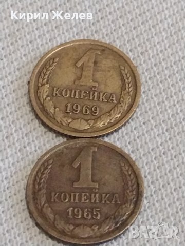Две монети 1 копейка 1965 / 1 копейка 1969г. СССР стари редки за КОЛЕКЦИЯ 25283