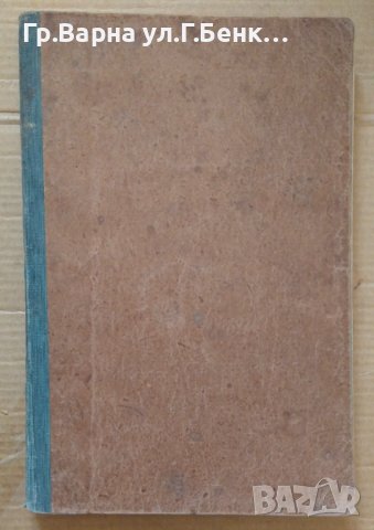 Ръководство по морала  Жюл Пейо 1907г, снимка 2 - Антикварни и старинни предмети - 43399201