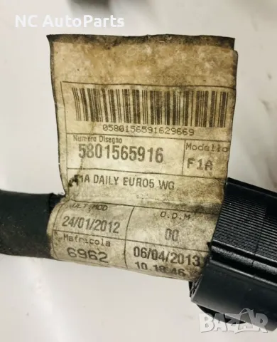 Кабелен сноп за Ивеко Iveco Daily 35S11 2.3 Diesel EURO-5 5801565916 F1AE3481 2013, снимка 14 - Части - 48469244