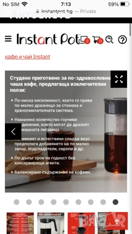 Екстрактор за бързо приготвяне  на студено кафе  и чай Instant pot, снимка 9 - Съдове за готвене - 50452930