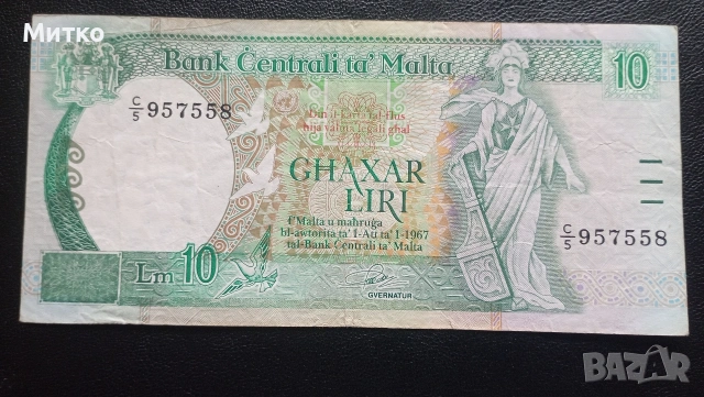 10 лири Малта 