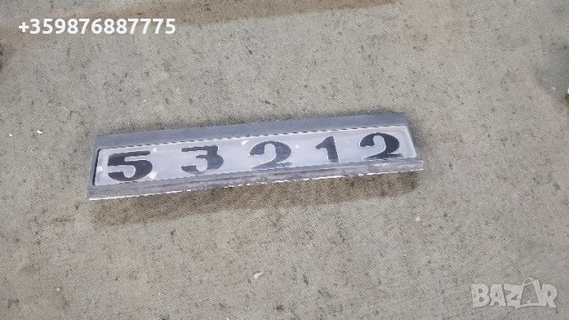 Емблема Камаз Ретро Соц Руски руско руска 