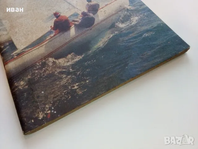 Списание "Катери и Яхты" -1988г. брой 3, снимка 7 - Списания и комикси - 49032113