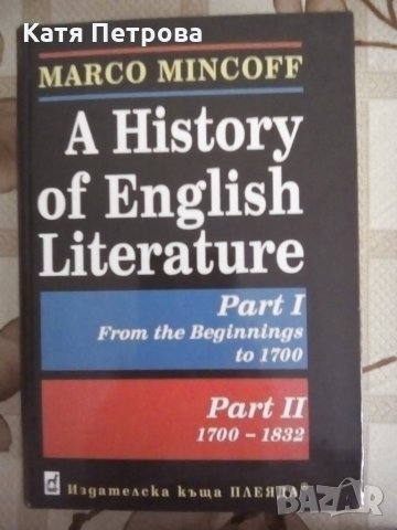 A History of English Literature, Part I and II, Marco Minkoff, изд. къща "Плеяда", снимка 1 - Чуждоезиково обучение, речници - 26224651