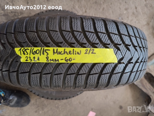 Зимни гуми 185/60/15 Michelin alpin A5 , снимка 7 - Гуми и джанти - 52373193